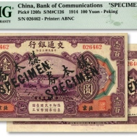  民国三年（1914年）交通银行壹百圆，正票改作样本券，北京地名，曹汝霖·陈福颐签名，纸张纹路清晰，色彩浓郁，海外资深藏家出品，全新（低评）