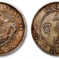  北洋造光绪34年七钱二分卷三旗四 极美