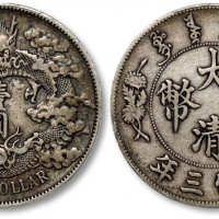  宣统三年大清银币壹圆普通 PCGS VF 35