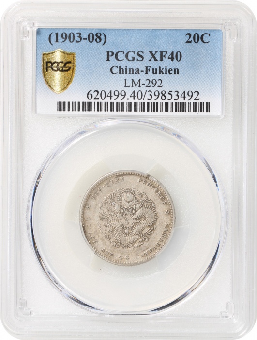  福建省造光绪元宝库平一钱四分四釐，PCGS XF40，#39853492