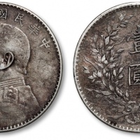  袁世凯像民国八年壹圆普通 极美