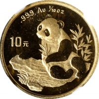  1998年熊猫纪念金币1/10盎司 NGC MS 69 CHINA. 10 Yuan, 1998. Panda Series. NGC MS-69.