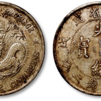  江南省造戊戌七钱二分普通 近未流通