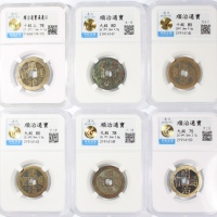  清代顺治通宝6枚一组，中乾75-85