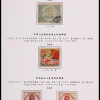  旅大区1949年纪念旧票一组4枚