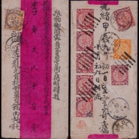  1904年浙江杭州寄云南蒙自国际邮路中转补资挂号红条封，此封先贴蟠龙5分，2分各一枚