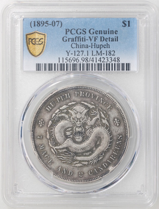  湖北省造光绪元宝库平七钱二分，PCGS VF Detail有涂鸦，#41423348