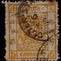  1878年薄纸大龙伍分银旧票一枚