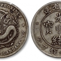  四川省造光绪元宝七钱二分折金 PCGS VF 30