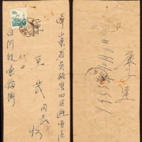  1953年新疆乌鲁木齐寄河北吴桥火车封，中式封贴普7-800元一枚