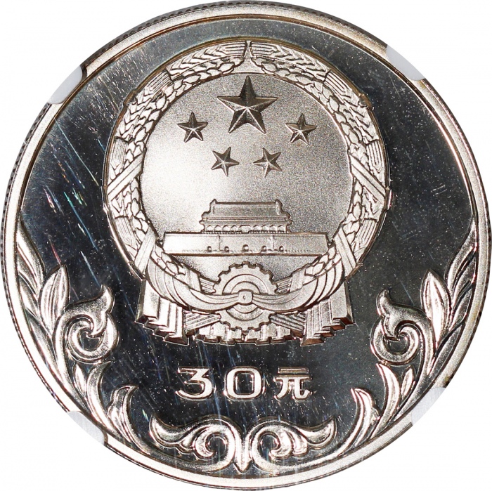  1980年中国奥运纪念银币30元「足球」，NGC PF69 Cameo，#2787264-027