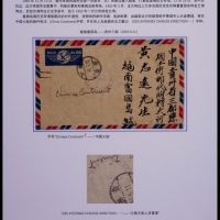  1952年越南富国岛拘留营寄贵州三都封