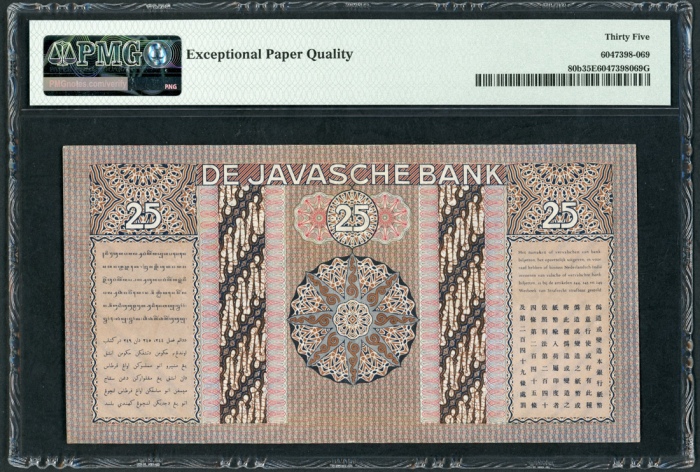  1939年荷属东印度爪哇银行贰拾伍盾，PMG35EPQ De Javasche Bank, Netherlands Indies, 25 gulden, 16 May 1939, serial num