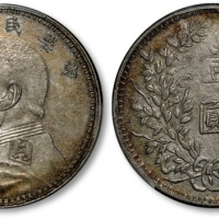 袁世凯像民国三年壹圆曲笔民 PCGS AU 55