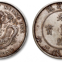  北洋造光绪34年七钱二分短尾龙 极美