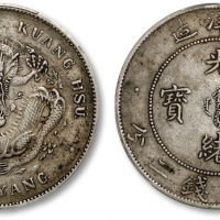  北洋造光绪29年七钱二分 PCGS XF 40