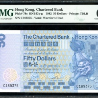  1982年渣打银行错体50元，编号C169375，正面缺墨，PMG 66EPQ The Chartered Bank, $50, 1.1.1982, serial number C169375, (P