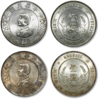  1927年孙中山像中华民国开国纪念币壹圆银币共二枚，打制规范，图案清晰立体，底版平滑，金色包浆及原色银光，光泽旋转柔亮，极美至近未使用品