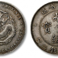  广东省造光绪元宝七钱二分普通 PCGS XF 40