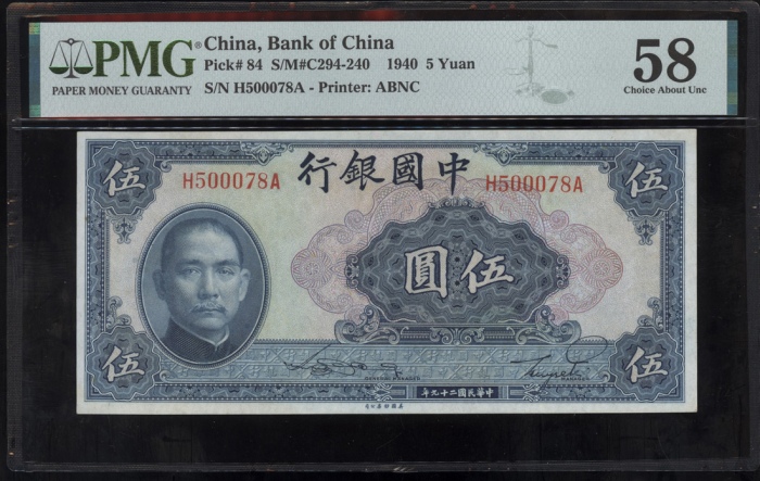  中国银行一组5枚，请参考图片及英文描述