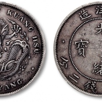  北洋造光绪34年七钱二分普通 PCGS XF 40