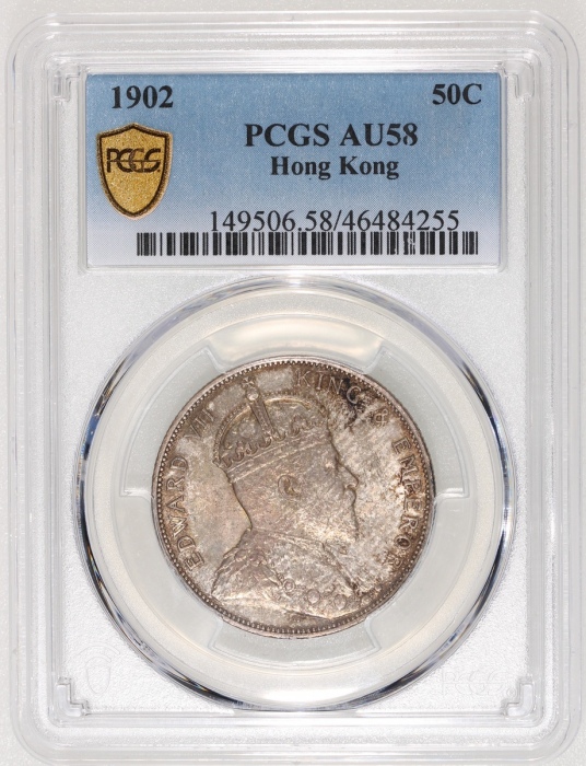  1902年香港爱德华七世半圆，首发年份，PCGS AU58，#46484255