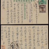  1932年第八版帆船2分加盖“限滇省发寄”邮资片建水寄昆明，加贴北京二版帆船加盖“限滇省贴用”半分邮票，计符明信片国内邮资2.5分，销建水七月廿一汉英三格日戳