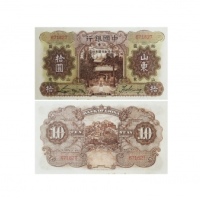  1935民国二十四年印中国银行山东拾圆纸钞 PMG1950239-060 58  