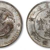  江南省造壬寅七钱二分直头寅 PCGS AU 55