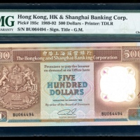  1992年香港上海汇丰银行500元，编号BU064494，PMG 64 The Hongkong and Shanghai Banking Corporation Limited, $500, 1.1