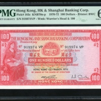  1972年香港上海汇丰银行100元，编号918974 VP，PMG 66EPQ The Hongkong and Shanghai Banking Corporation, $100, 13.3.19