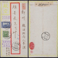  1937年云南府寄郑州临时航空挂号封，红框封贴中华邮政开办四十周年纪念25分、烈士像13分各一枚