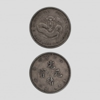  江南省造庚子三钱六分 PCGS XF 40