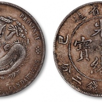  江南省造乙巳七钱二分 极美