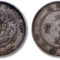  北洋造光绪34年七钱二分普通 PCGS VF 35