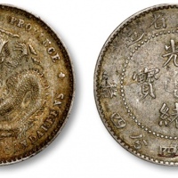  广东省造光绪元宝一钱四分四厘 极美