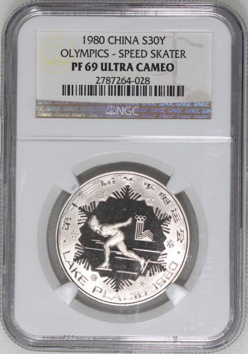  1980年中国奥运纪念银币30元「高速滑冰」，NGC PF69 Ultra Cameo，#2787264-028