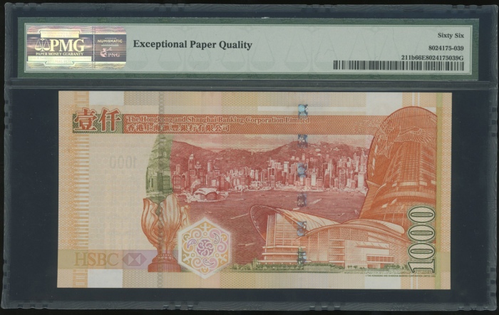  2005年香港上海汇丰银行1000元，幸运号CM777777，PMG 66EPQ The Hongkong and Shanghai Banking Corporation, $1000, 1.1.2