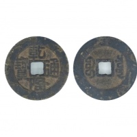  清代乾隆通宝宝泉小平大样 GBCA 古-美品 85