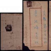  华东区胶东实寄封一组2件