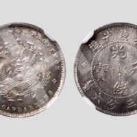  广东省造光绪元宝三分六厘 NGC MS 64