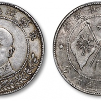  唐继尧像拥护共和三钱六分正像 PCGS XF 45