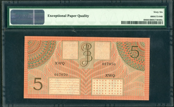  1946年荷属东印度爪哇银行伍盾，PMG66EPQ，少见高分 De Javasche Bank, Netherlands Indies, 5 gulden, 1946, serial number X