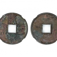  金代泰和重宝折十 GBCA 古-美品 85