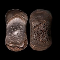  明“银匠杜松”二两型银锭 方乾评级 AU53 