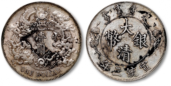  宣统三年大清银币壹圆普通 PCGS XF Details