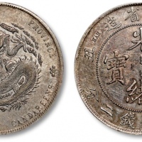  江南省造辛丑七钱二分小龙 极美