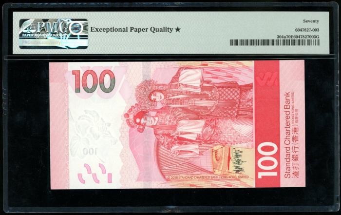  2018年渣打银行100元，几乎完美幸运号AN888880，PMG 70EPQ* Bank of China (Hong Kong) Limited, $100, 1.1.2018, near-sol