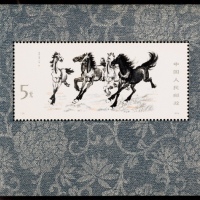  1978年T28奔马小型张新一枚