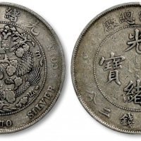  光绪年造造币总厂七钱二分普版 PCGS VF 35